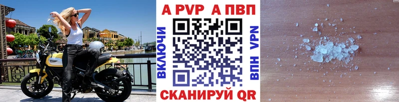 APVP VHQ  Кумертау 