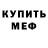 КЕТАМИН VHQ Senushko.