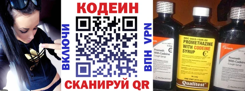 купить закладку  Кумертау  Codein Purple Drank 