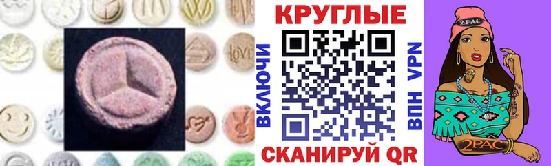 Экстази 300 mg  сколько стоит  Кумертау 