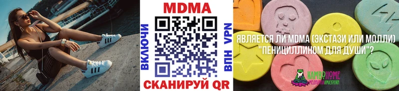 МДМА VHQ  Кумертау 