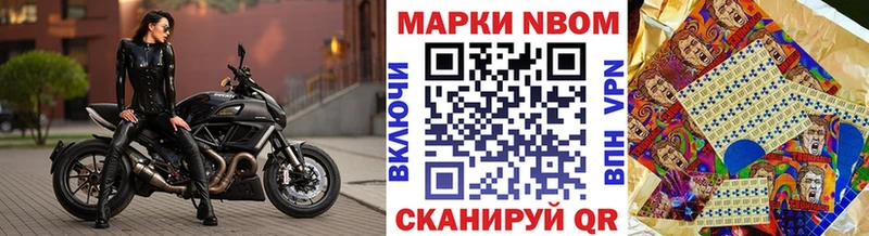 купить наркотики цена  Кумертау  Марки 25I-NBOMe 1,8мг 